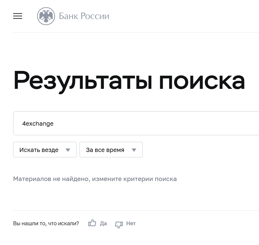 4 exchange