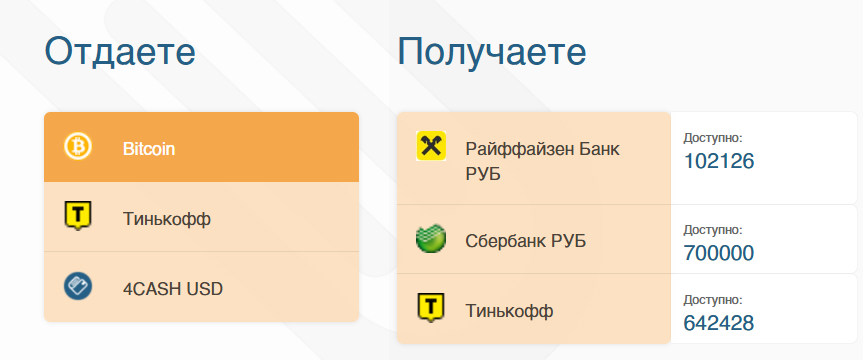 4exchange