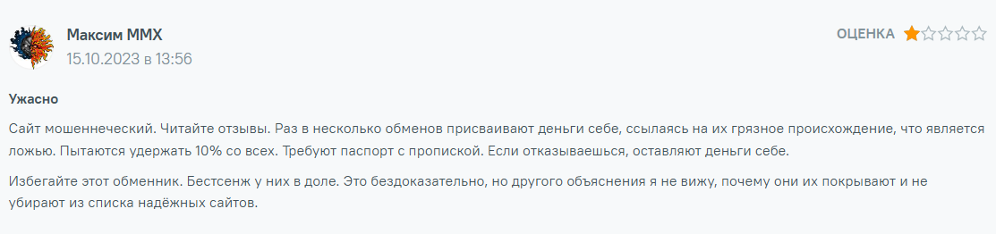 4exchange