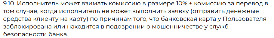 50 cents обменник