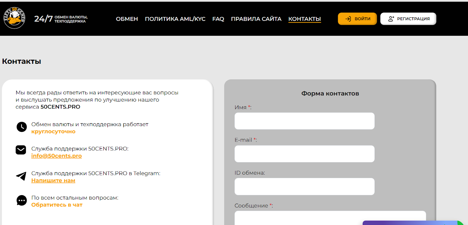 50 cents отзывы