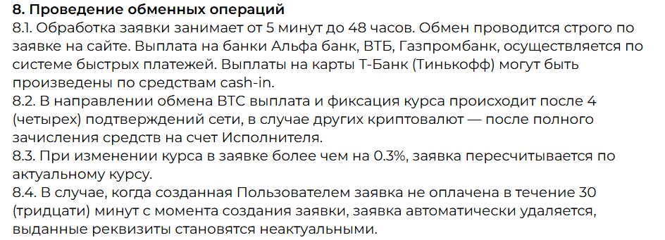 50cents pro обменник