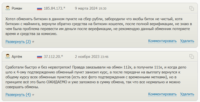 50cents pro отзывы