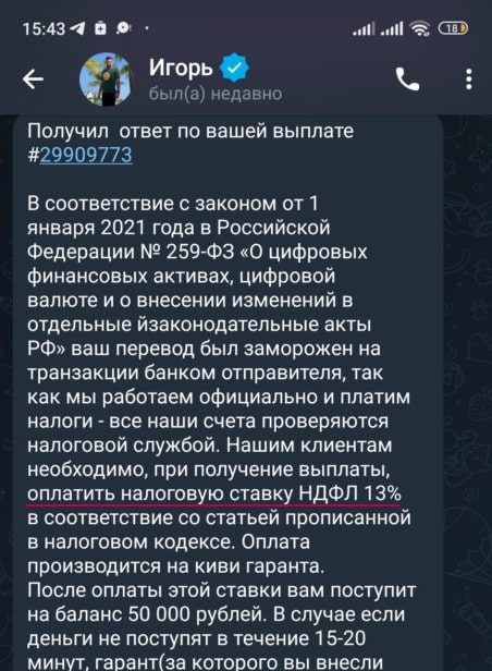 IgorrabotaInvest телеграмм