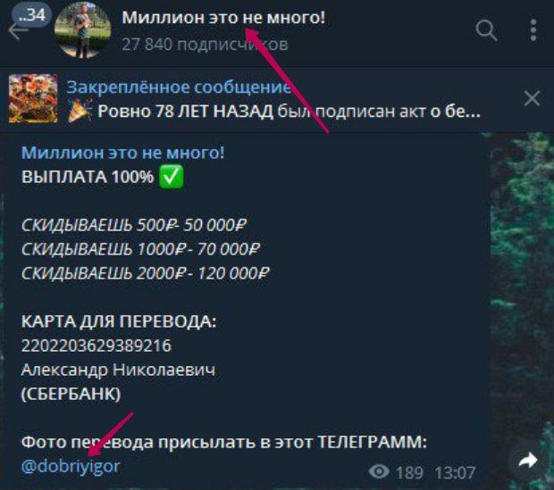 IgorrabotaInvest телеграмм
