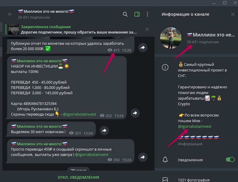 IgorrabotaInvest телеграмм