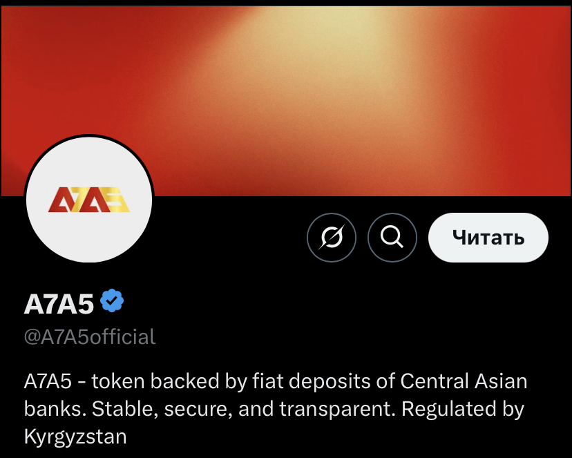 а 7 а 5