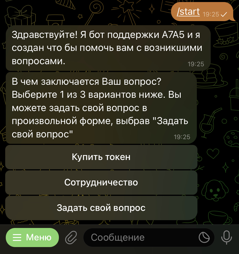 а7а5 токен