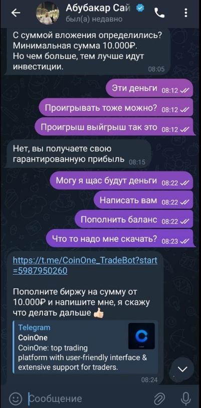 абубакар сайгириев