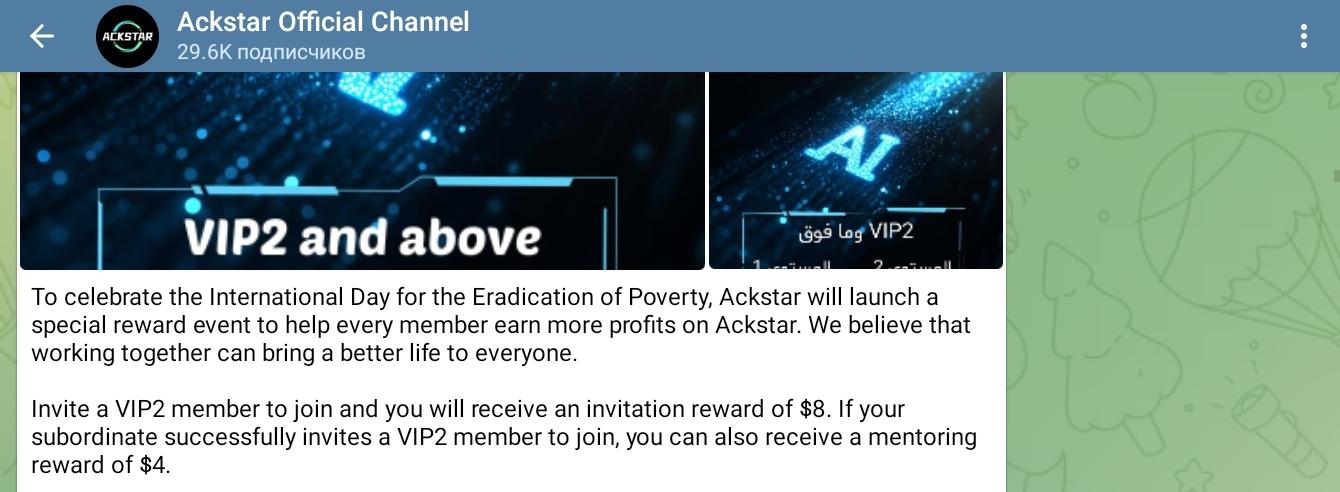 Ackstar Official Channel