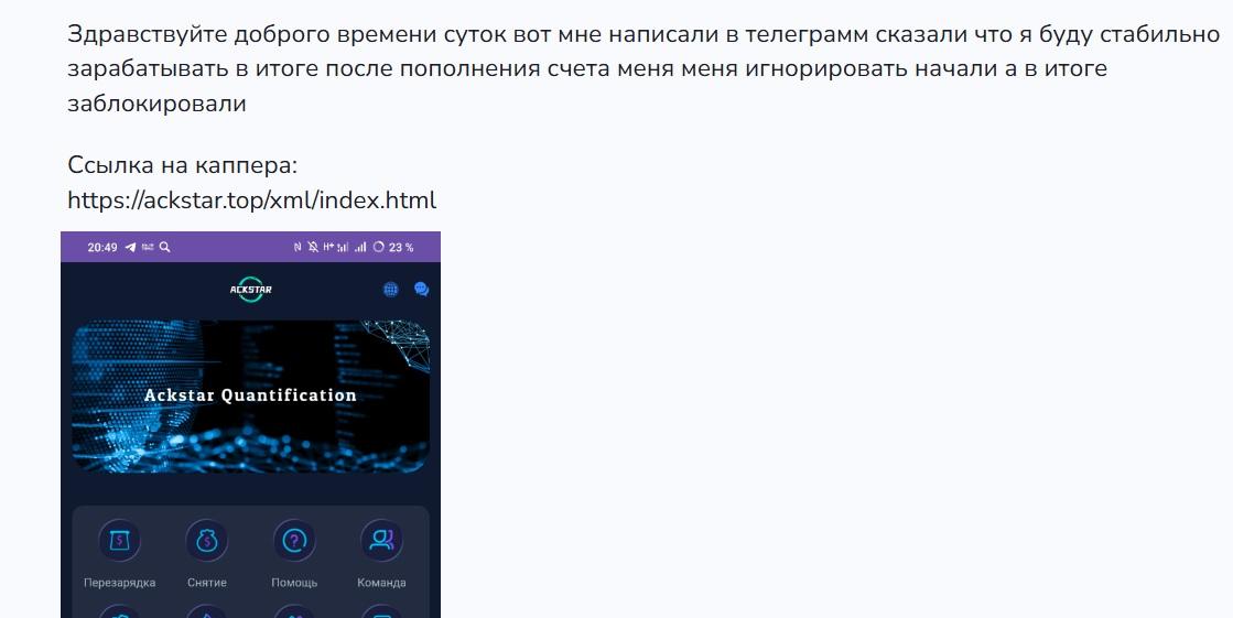 ackstar пирамида