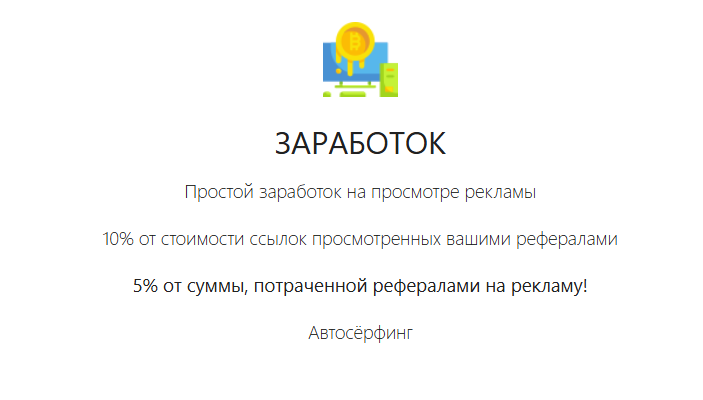 adbtc top отзывы