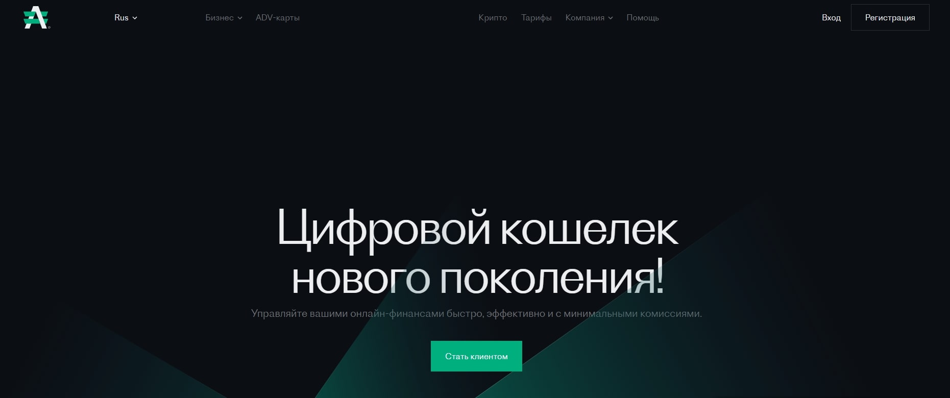 ADVcash сайт
