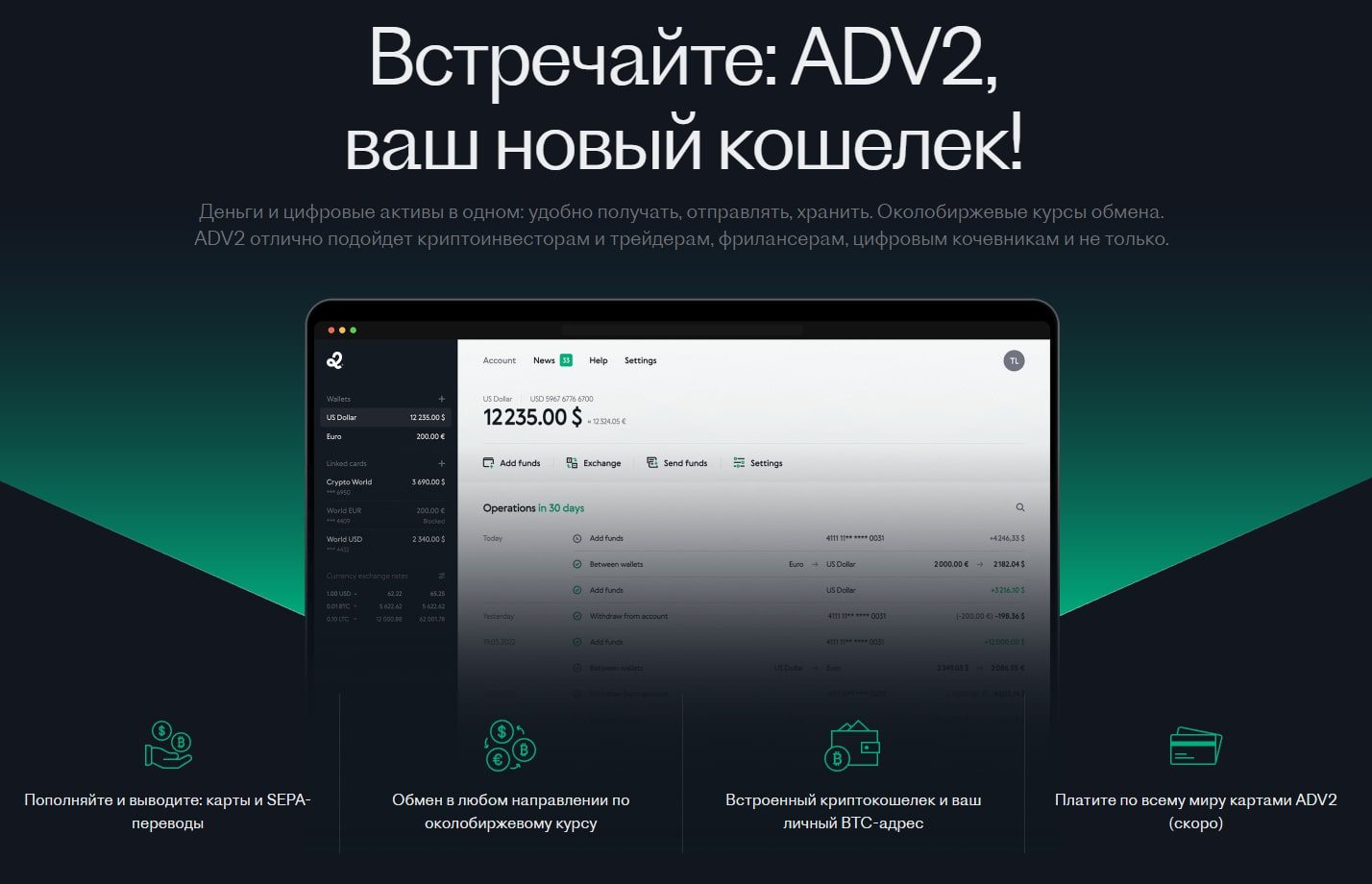 ADVcash сайт