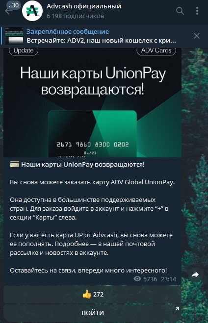 ADVcash телеграмм