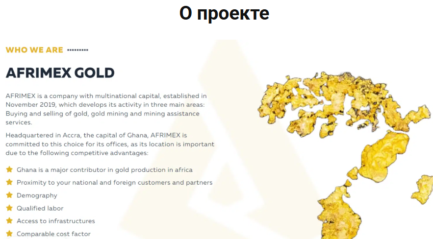 афримекс
