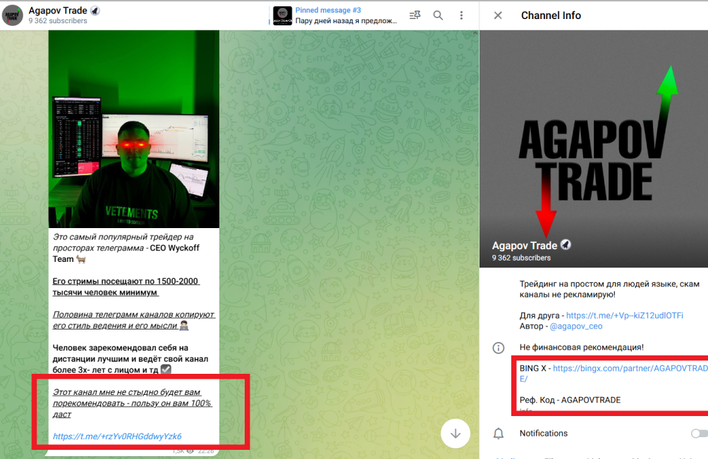 agapov trade отзывы