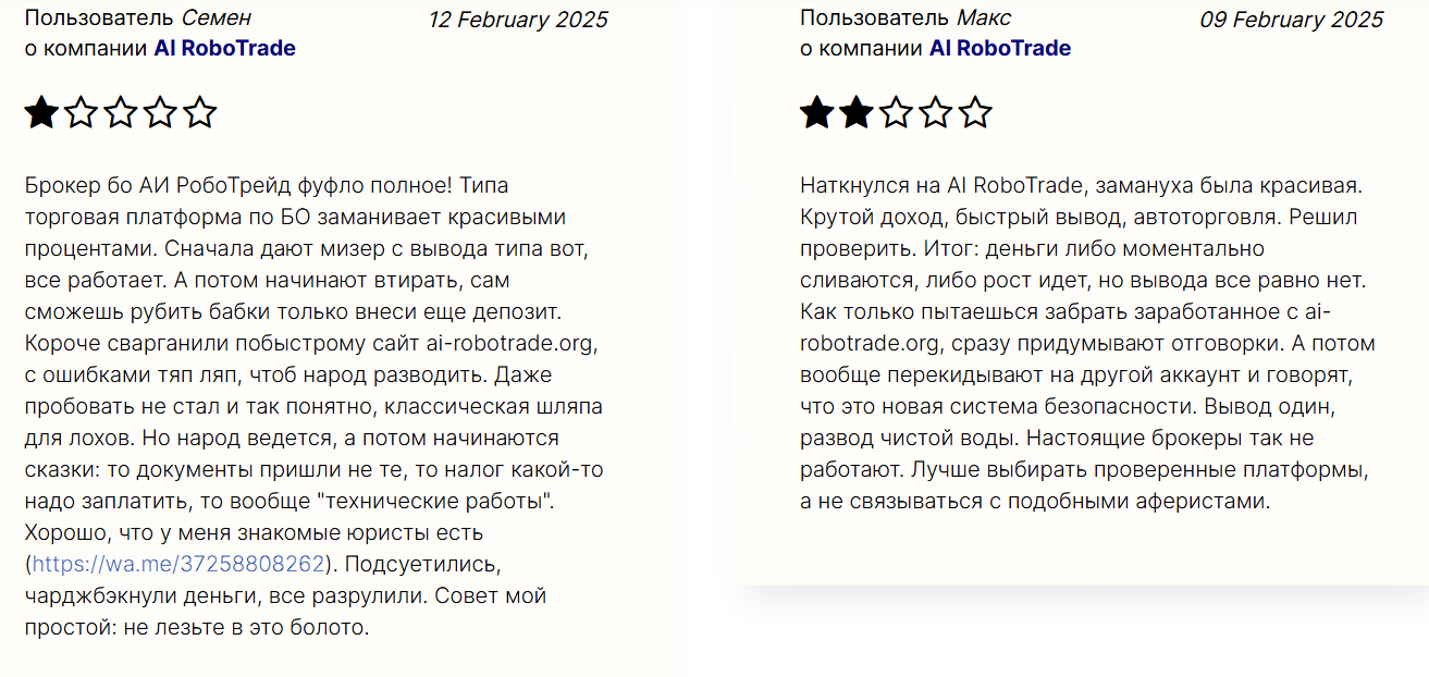 ai robotrade org отзывы