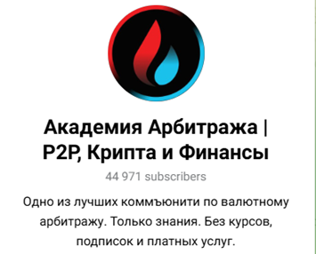 Академия Арбитража