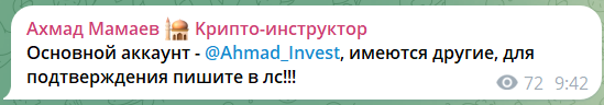 ахмад халяль инвест отзывы