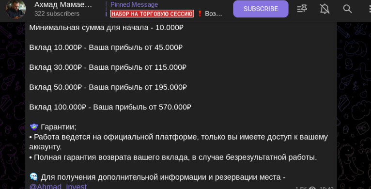 ахмад халяль инвест отзывы