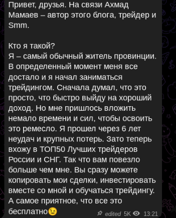 ахмад мамаев инвест отзывы