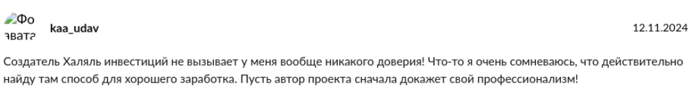ахмад мамаев инвест отзывы
