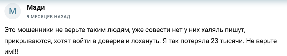 ахмад мамаев инвест отзывы