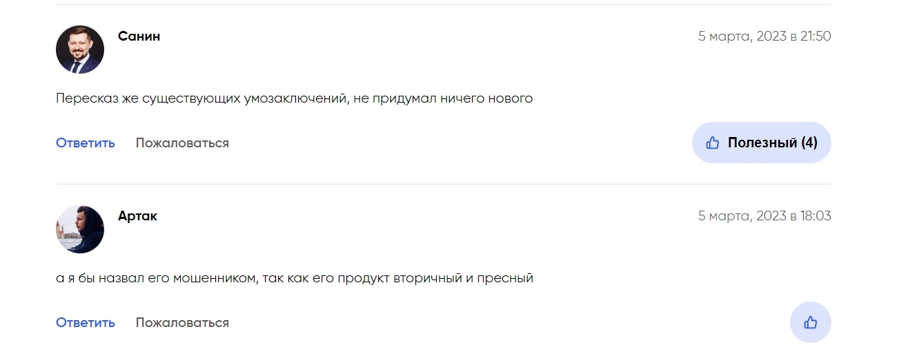 аксиомы profitking
