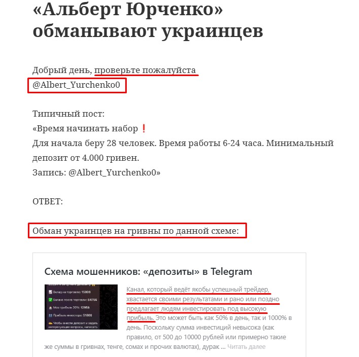 Альберт Official