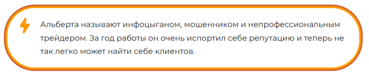 альберт торгует тг
