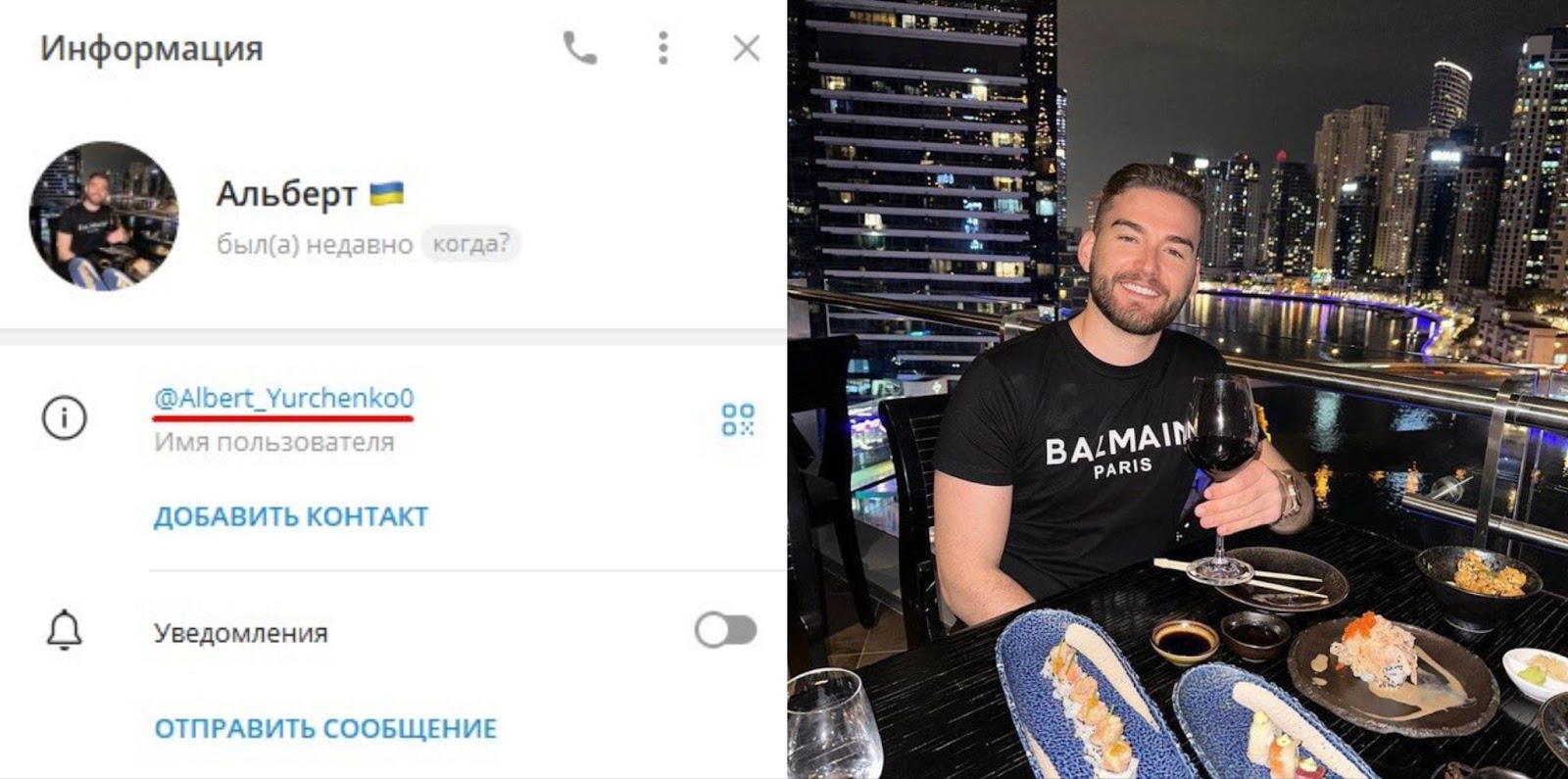 Альберт Юрченко