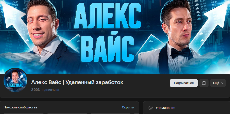 алекс вайс телеграм канал