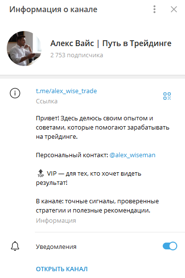 алекс вайс трейдер развод