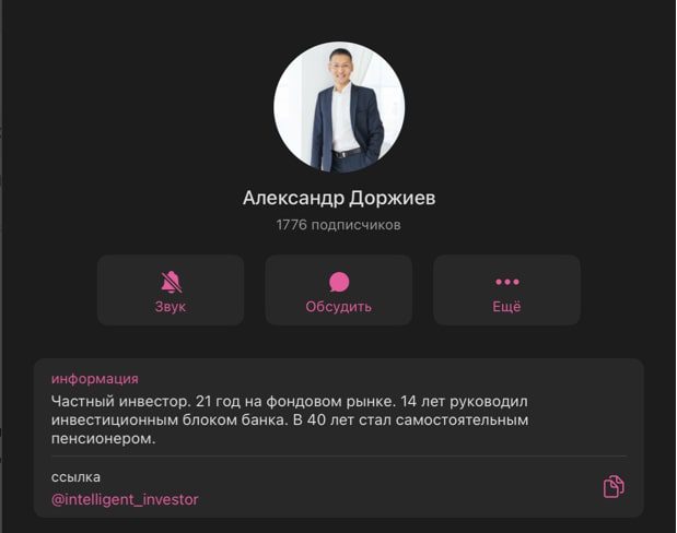 Александр Доржиев телеграмм
