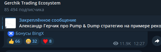 александр герчик