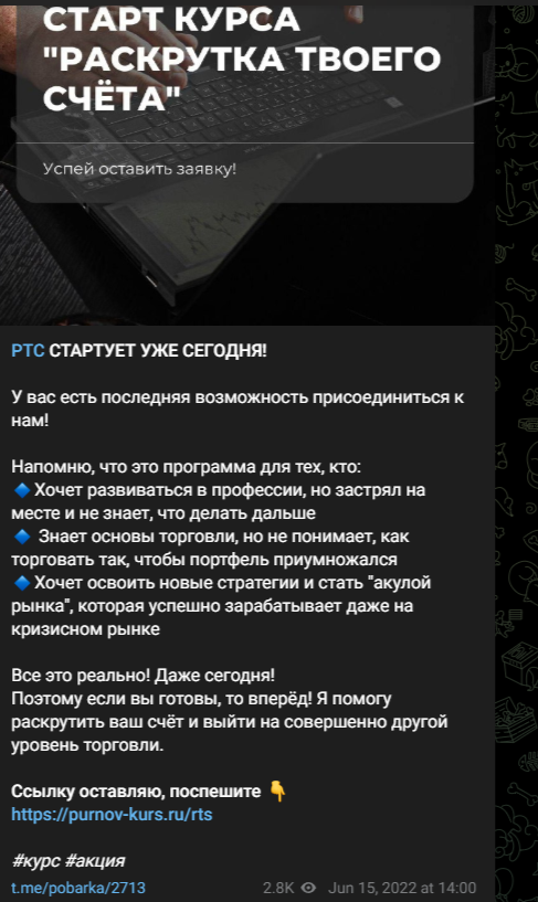 александр пурнов отзывы реальные о курсах