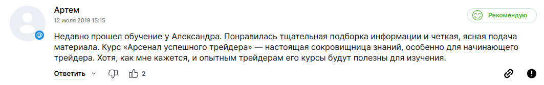 александр шевелев трейдер шпаргалка по смарт мани