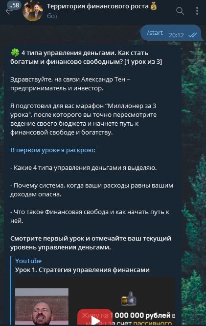 Александр Тен телеграмм