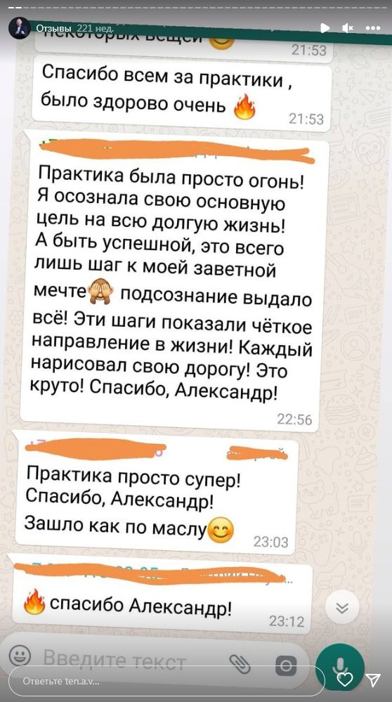 Александр Тен отзывы