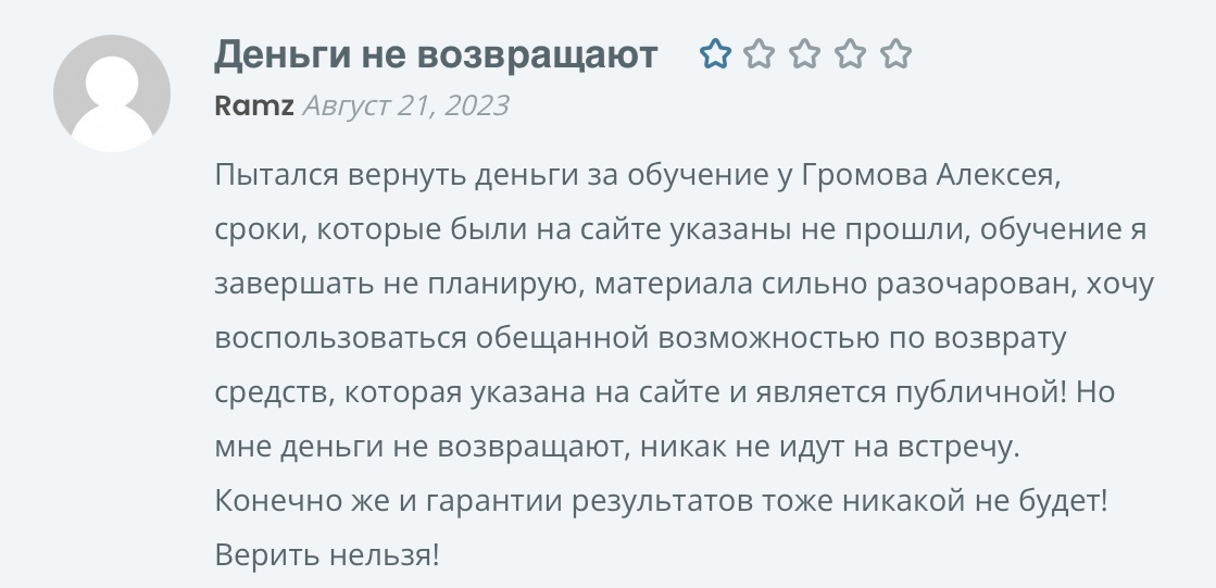 алексей громов профессионально о трейдинге