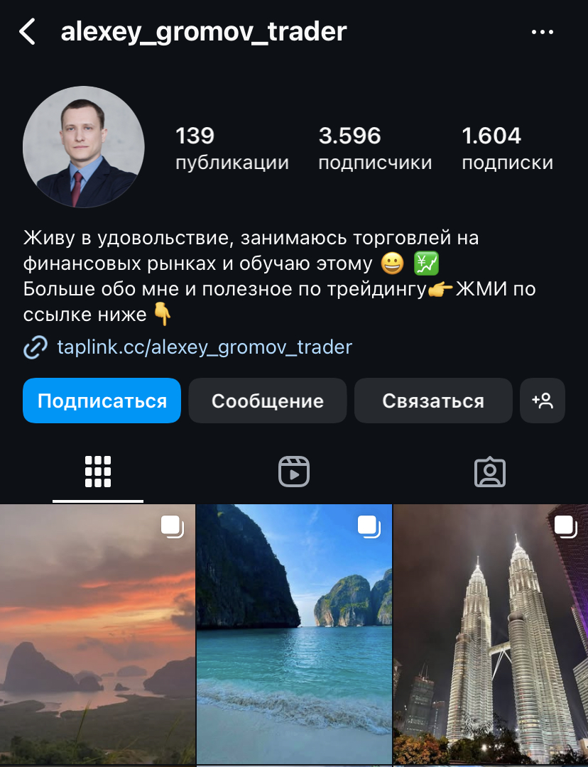 алексей громов развод