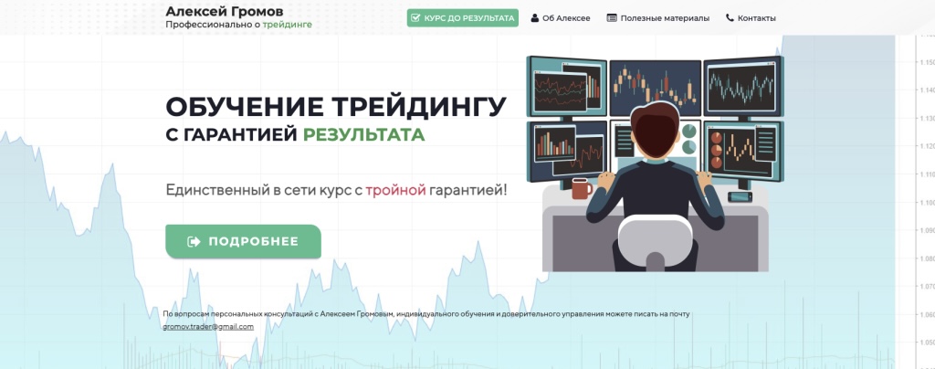 алексей громов ютуб