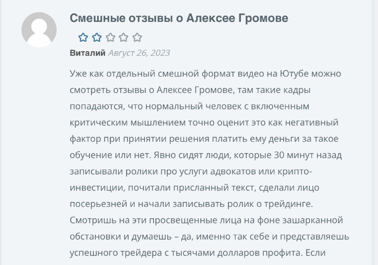алексей громов ютуб