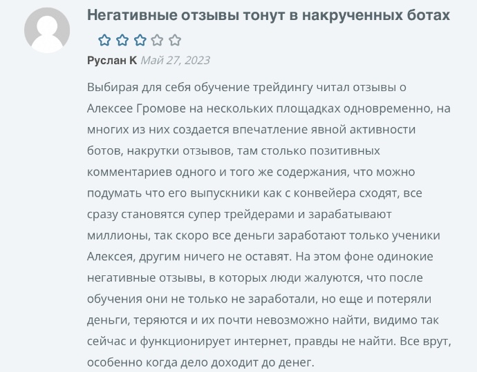 alexey gromov