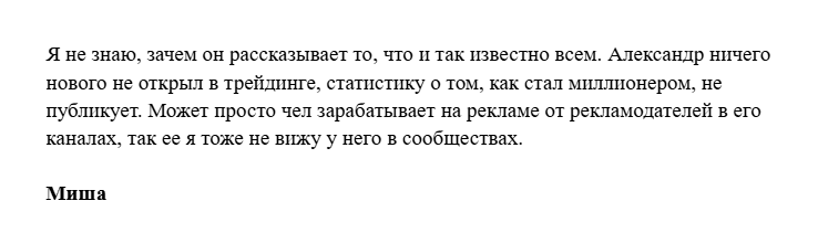 alexsandrinvest