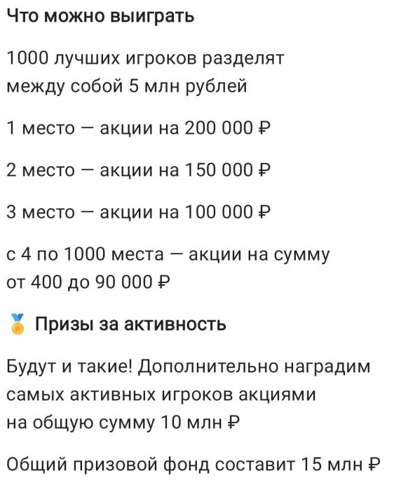 альфа инвестиции игра алхимия акций ответы