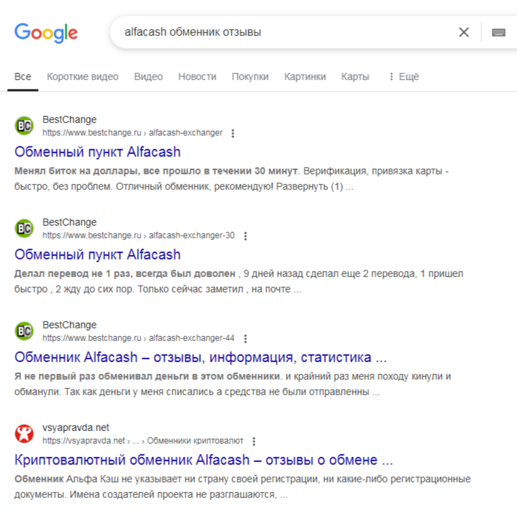 альфа кэш