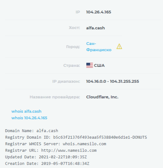 alfacash обменник