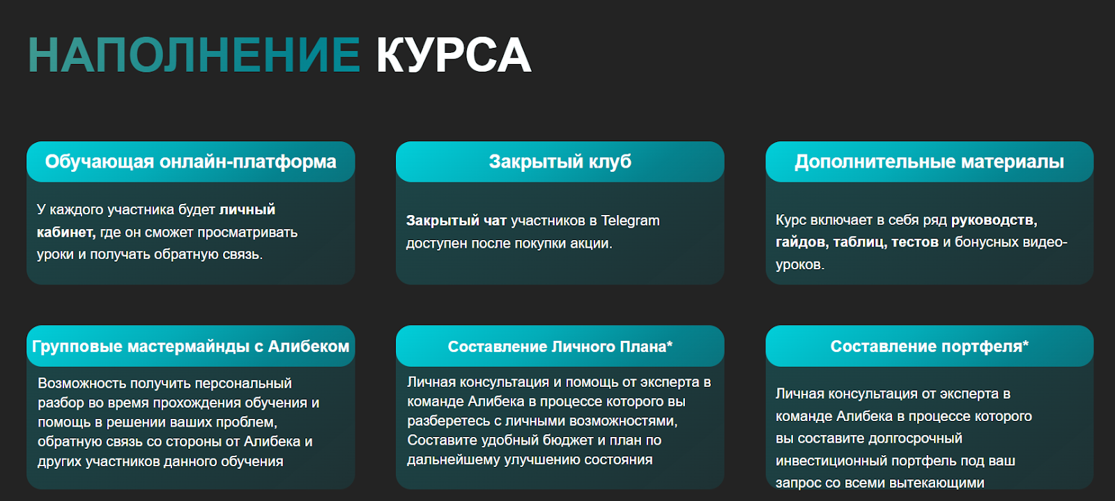алибек жалгаспаев отзывы реальные